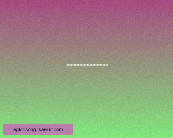 埃里克森职业轨迹分析：从丹麦之星到全球顶级中场的历程与成就