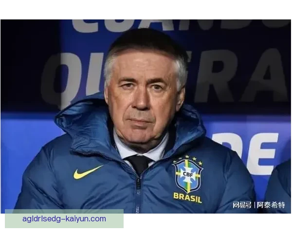 安切洛蒂战术历史地位分析及其对现代足球的影响